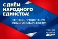 Поздравляем с праздником Поздравляем с праздником