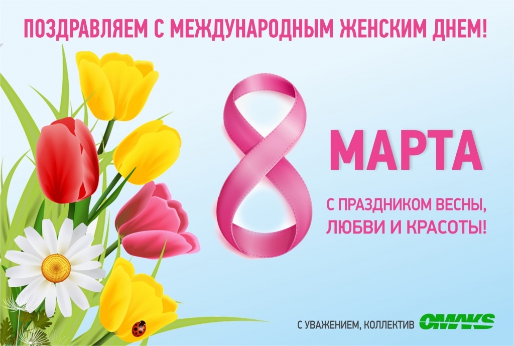 Открытка Омакс.jpg Открытка Омакс.jpg
