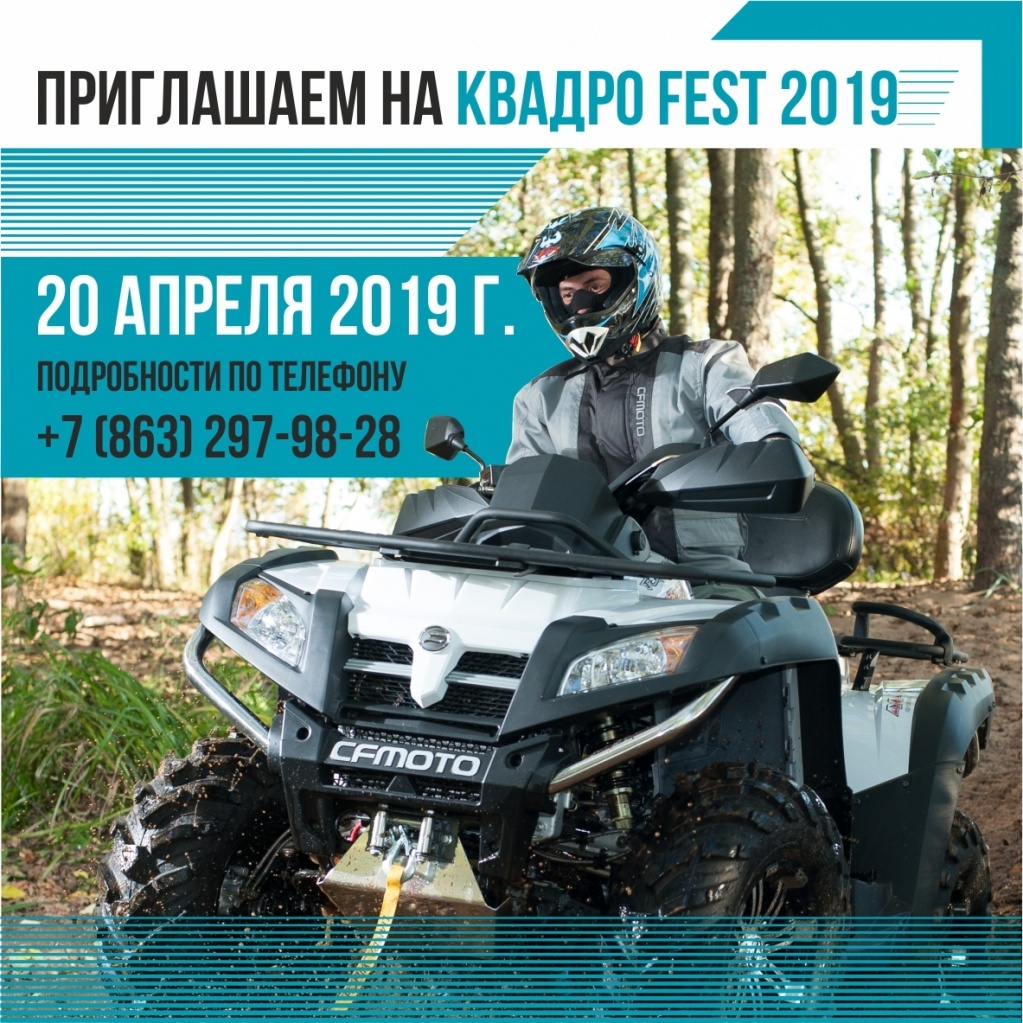 Макет для vk_квадро fest 19.jpg Макет для vk_квадро fest 19.jpg