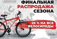 Внимание, АКЦИЯ! Внимание, АКЦИЯ!