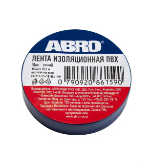 Изолента ПВХ синяя 15 мм X 18,2 м ABRO